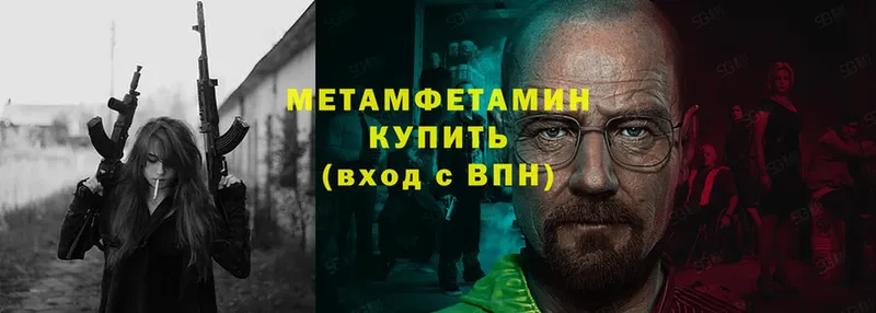 Метамфетамин Methamphetamine Невьянск